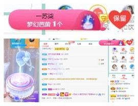 苏苏16号周年庆典的图片