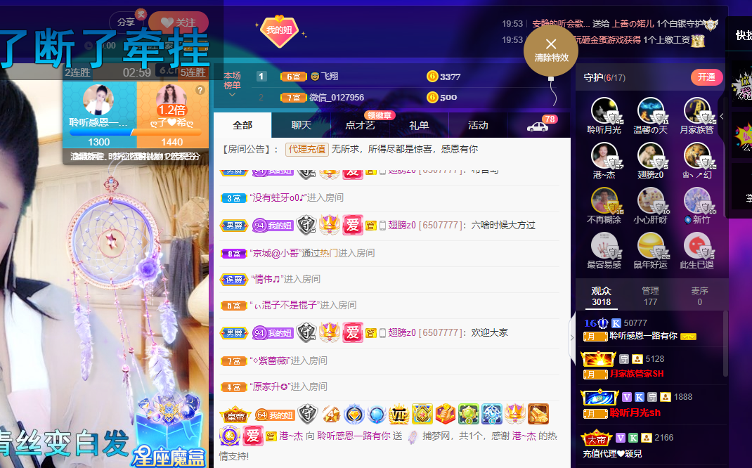 聆听~福妞儿的图片