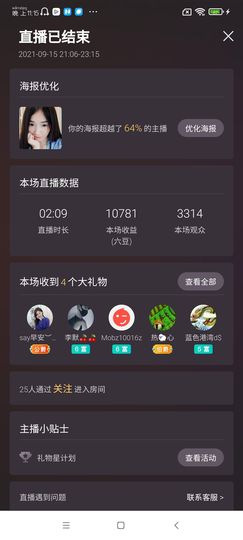 Ccake小仙女主播照片