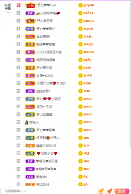 开心❤️❤️果主播照片