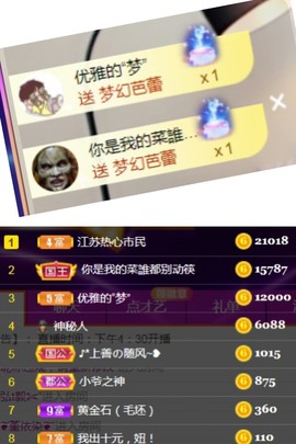 bye～主播照片