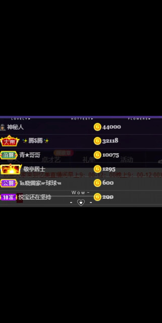感恩有你谢谢神秘大哥