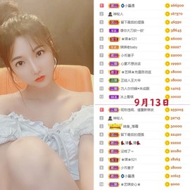♚艺琪♚充值代理主播照片