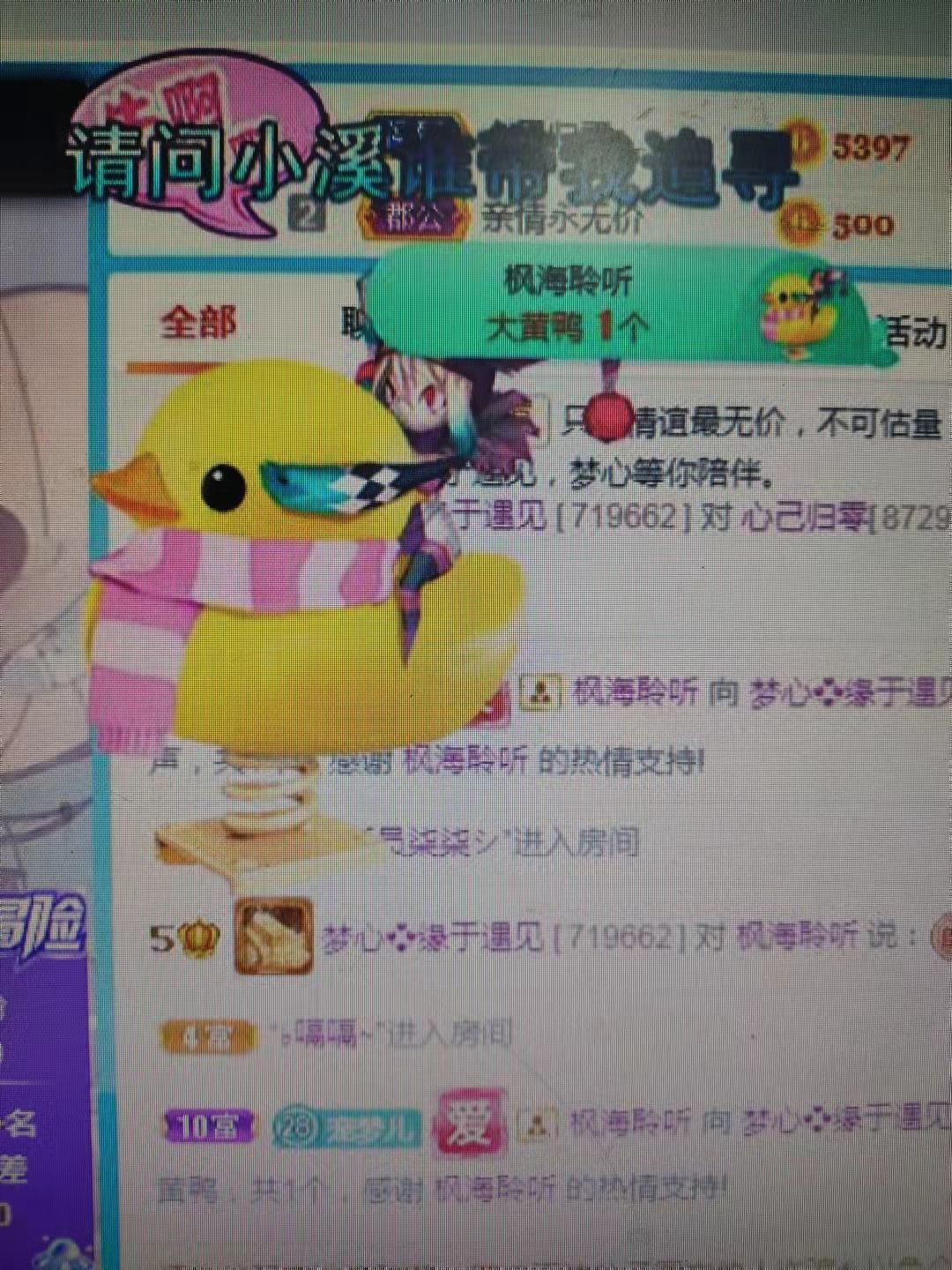 梦心💞缘于遇见的图片