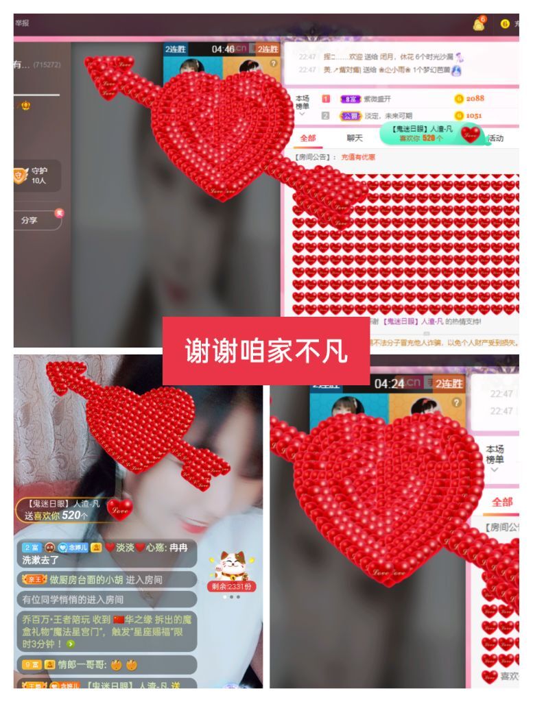 婷婷💕感恩有你陪伴的图片