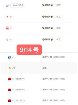 胖可退了主播照片