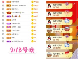 胖可退了主播照片