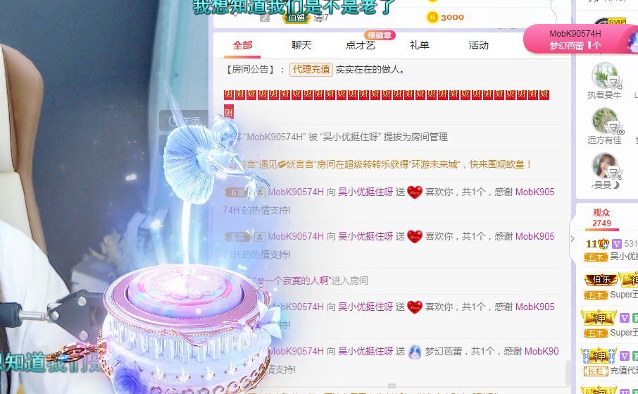 吴小优的图片
