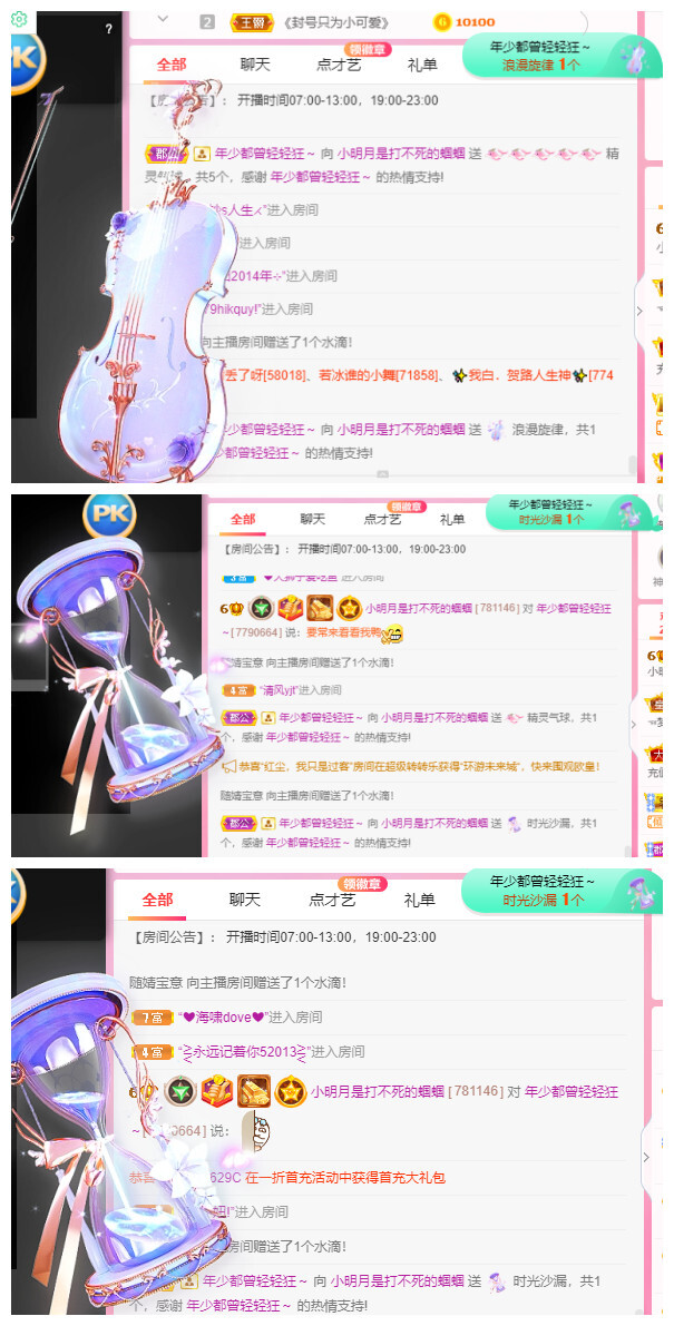 小明月℡的图片