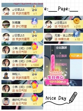 💫亚轩否极泰来主播照片