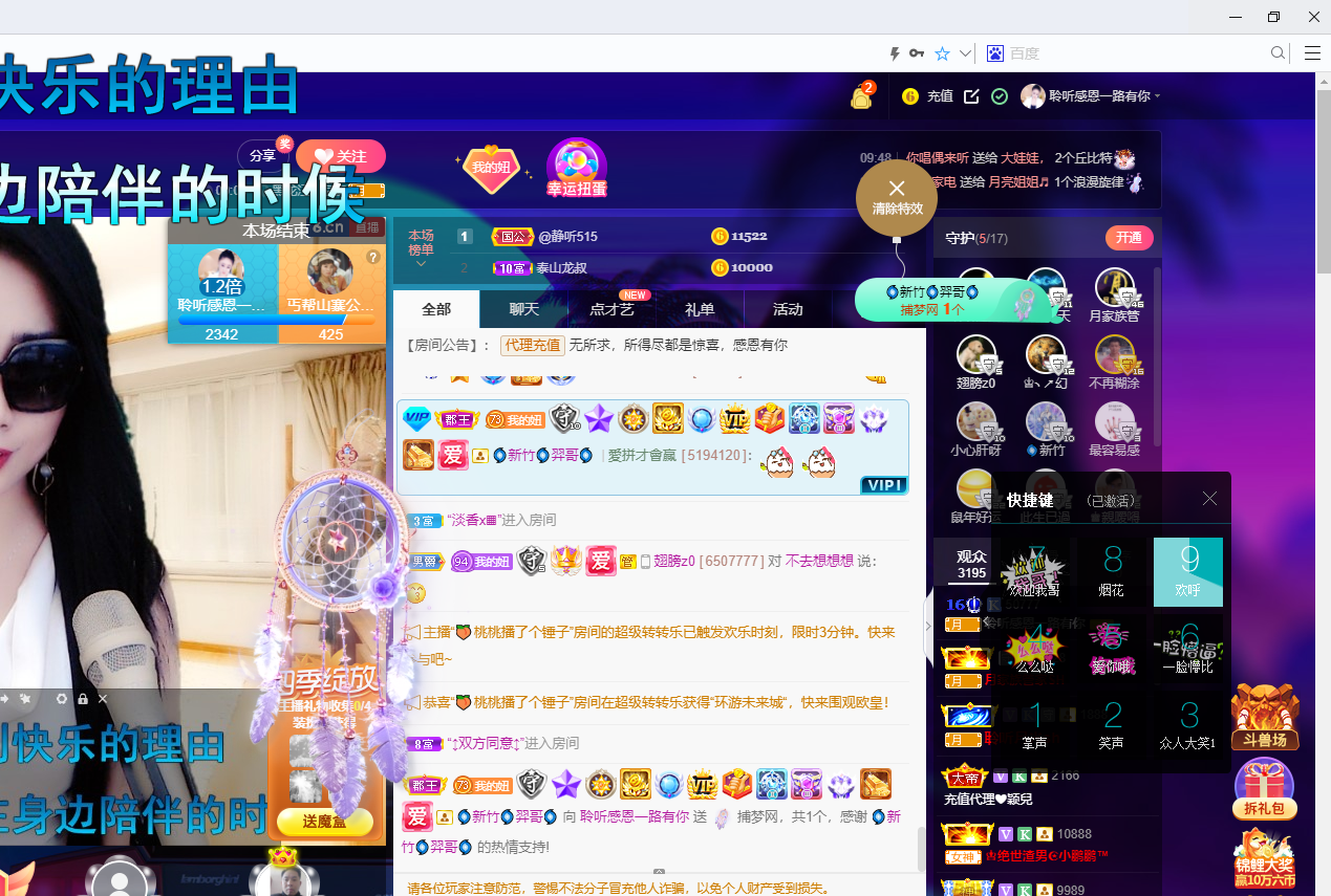 聆听~福妞儿的图片