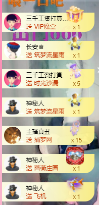 可可可可休息主播照片