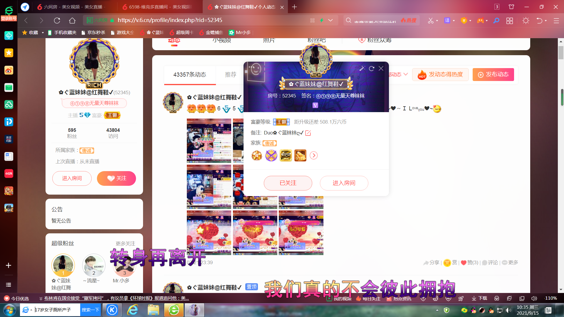 ✿ぐ蓝妹妹@红舞鞋✔的图片
