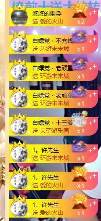 听冬说今晚休息主播照片