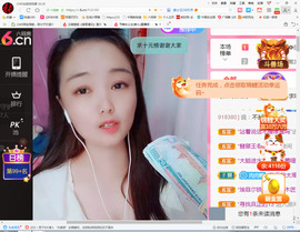 保利哥主播照片