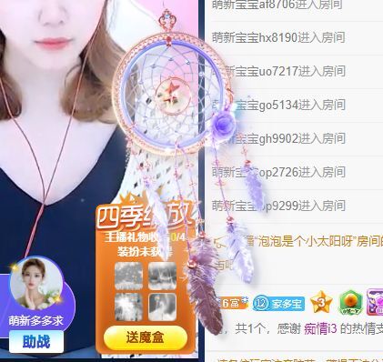 萌新多多求升级主播照片