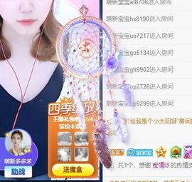 萌新多多求升级主播照片