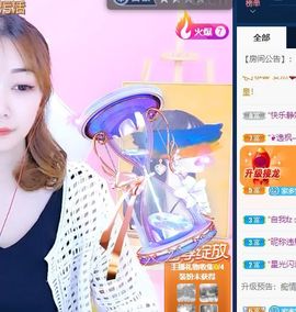萌新多多求升级主播照片