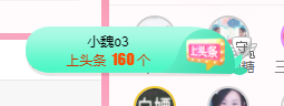 可可可可休息主播照片