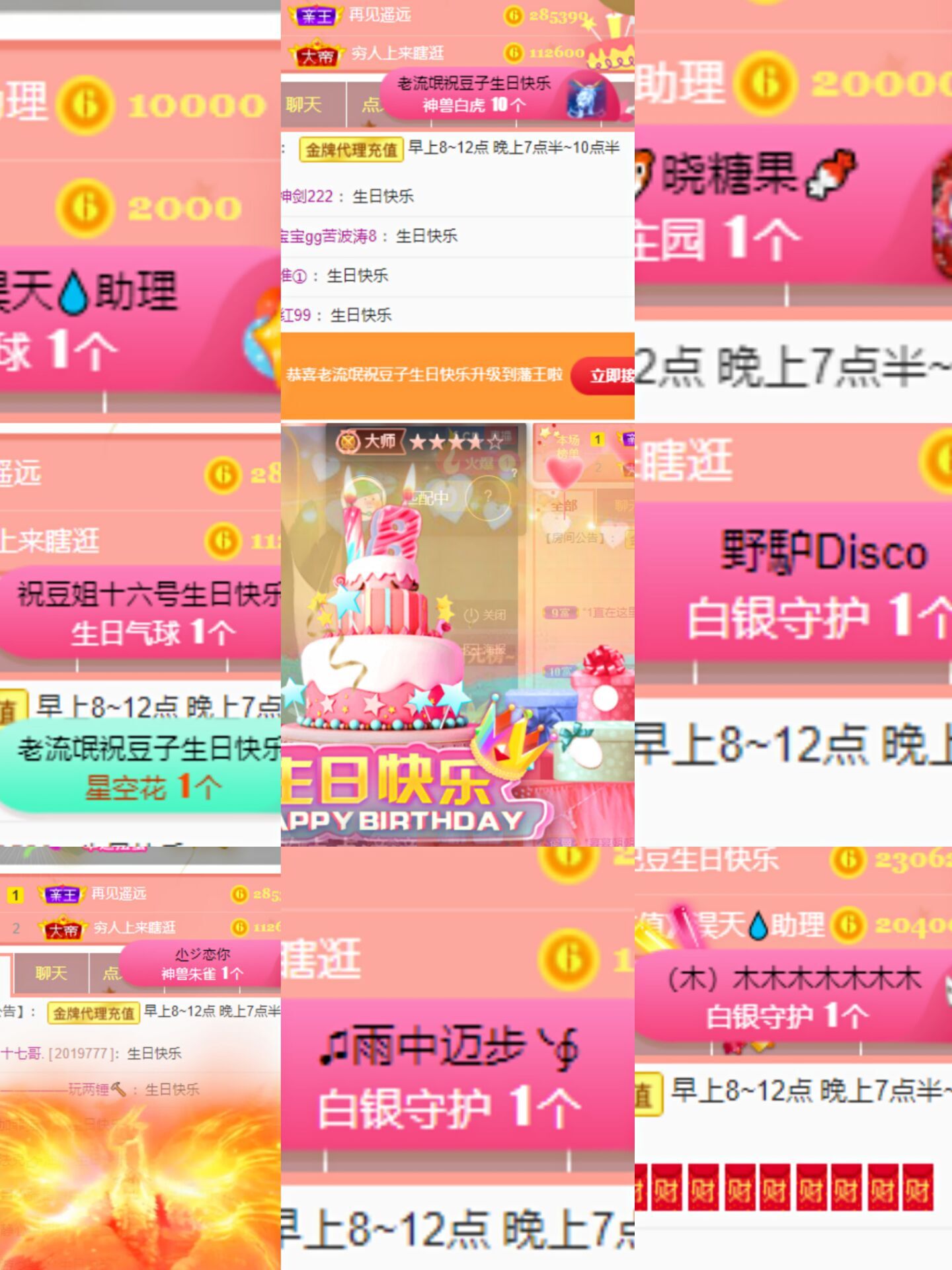 ♚~小巴豆~贪财好色的图片