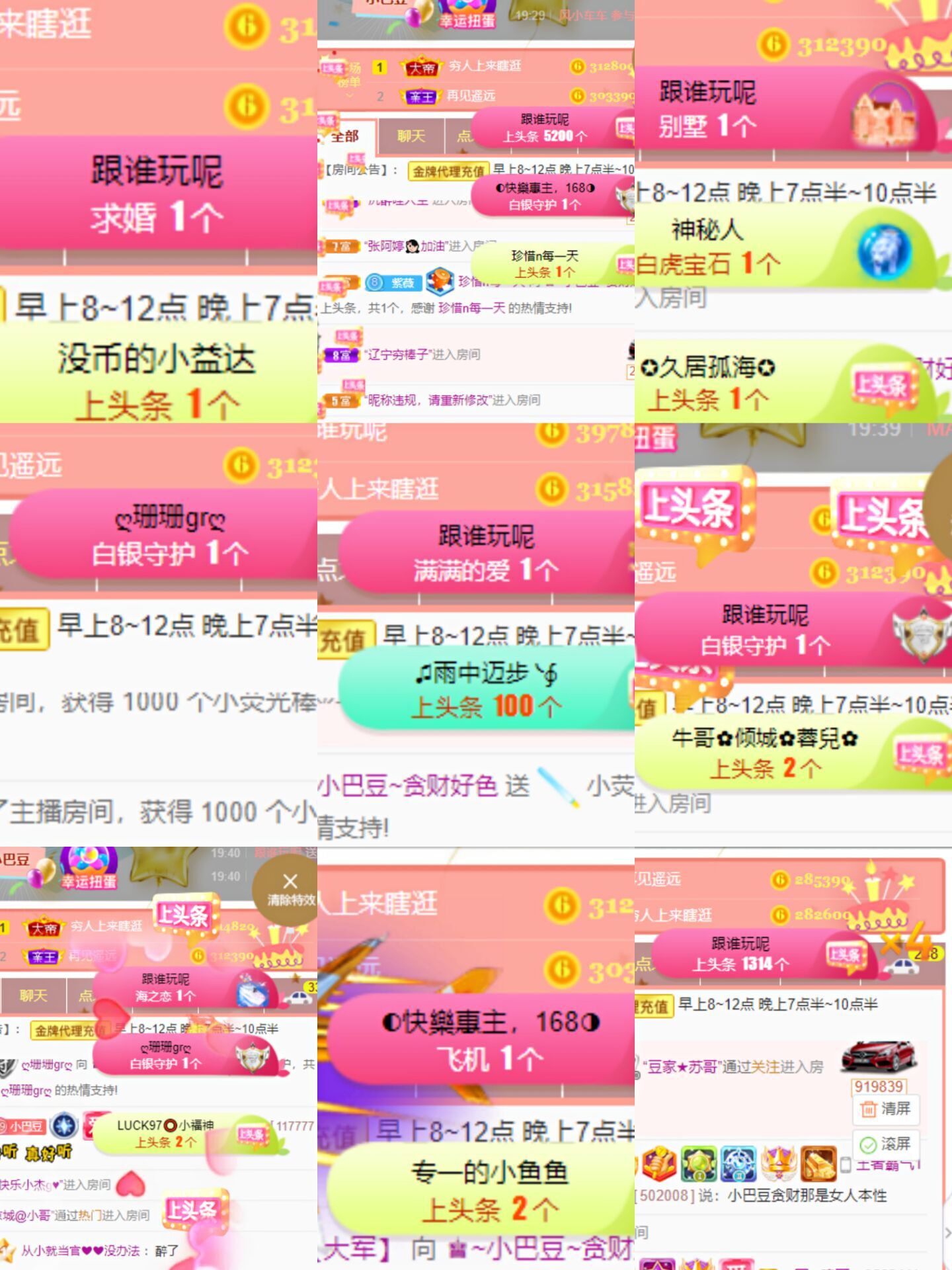 ♚~小巴豆~贪财好色的图片