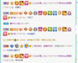 赵佳怡的从前主播照片