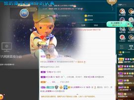 霞儿求守护主播照片