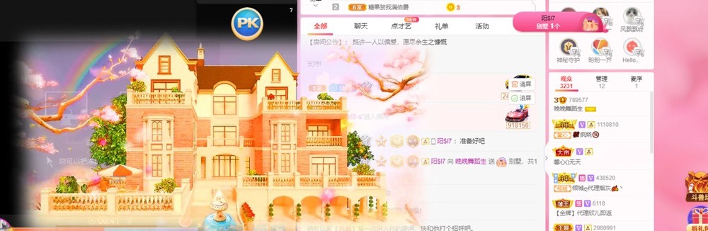 婉婉回来了主播照片