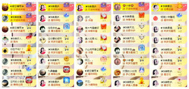 ◐惠主，2388◐的图片