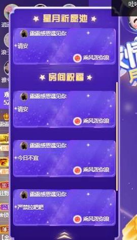 露露梦想暴富主播照片