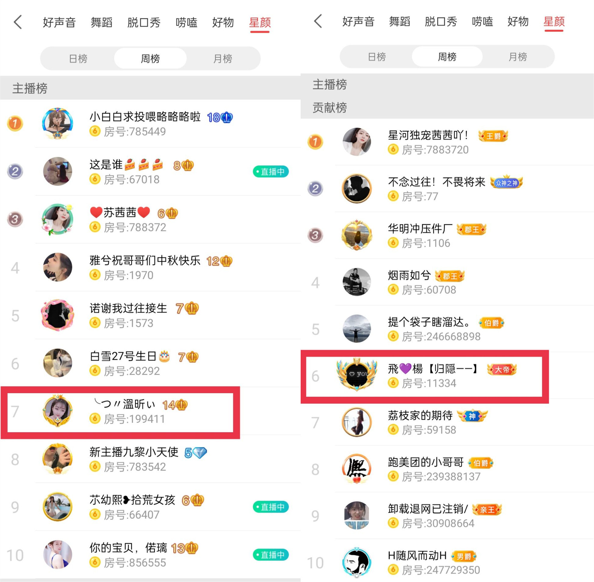 ╰つ〃薀昕🌷的图片