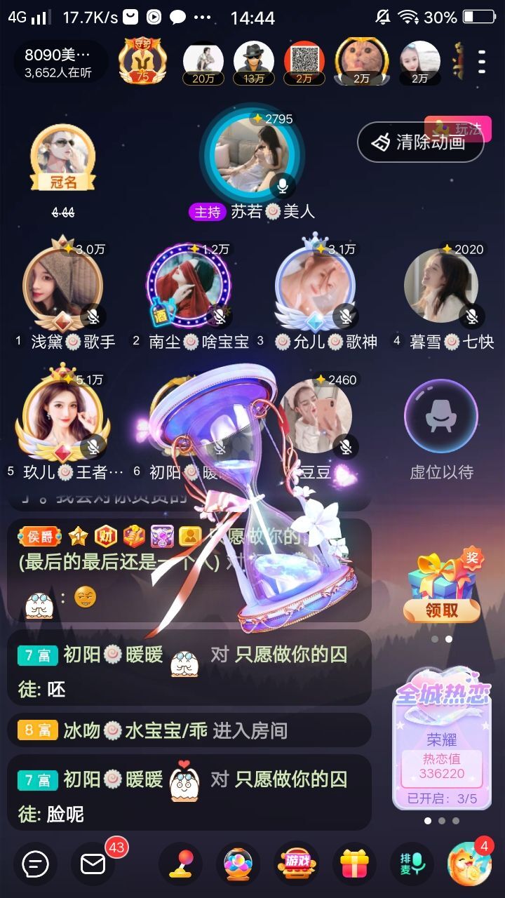 暮雪🍁升7冠的图片