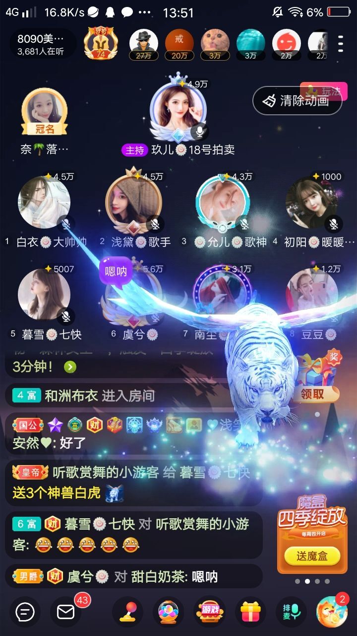 暮雪🍁升7冠的图片