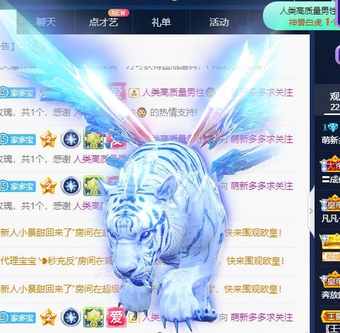 萌新多多求升级主播照片