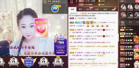 LOVE飞扬💝主播照片