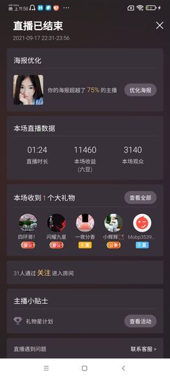 Ccake小仙女主播照片