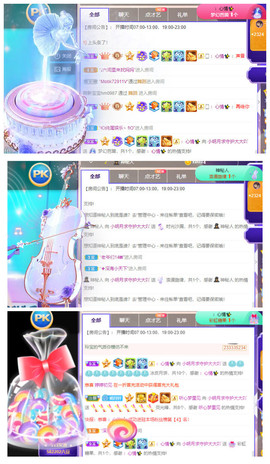 小明月、扶我我还能播主播照片