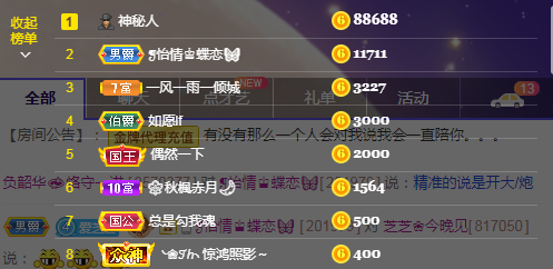 依芝の求心软的神！的图片