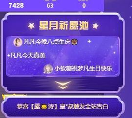 凡凡是个小憨嘚儿主播照片