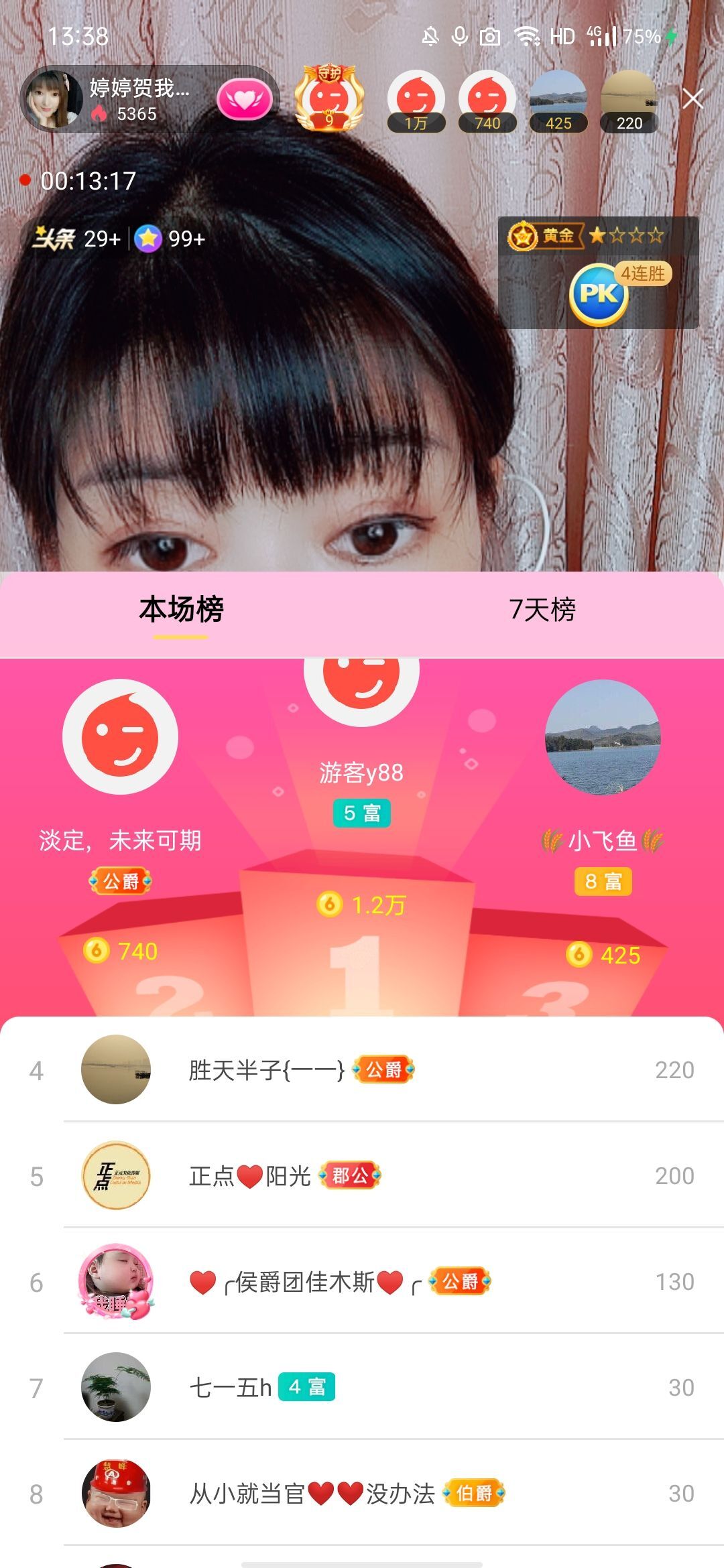 婷婷💕感恩有你陪伴的图片