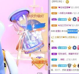 萌新多多求升级主播照片