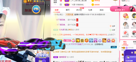 可可可可休息主播照片