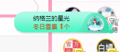 可可可可休息主播照片