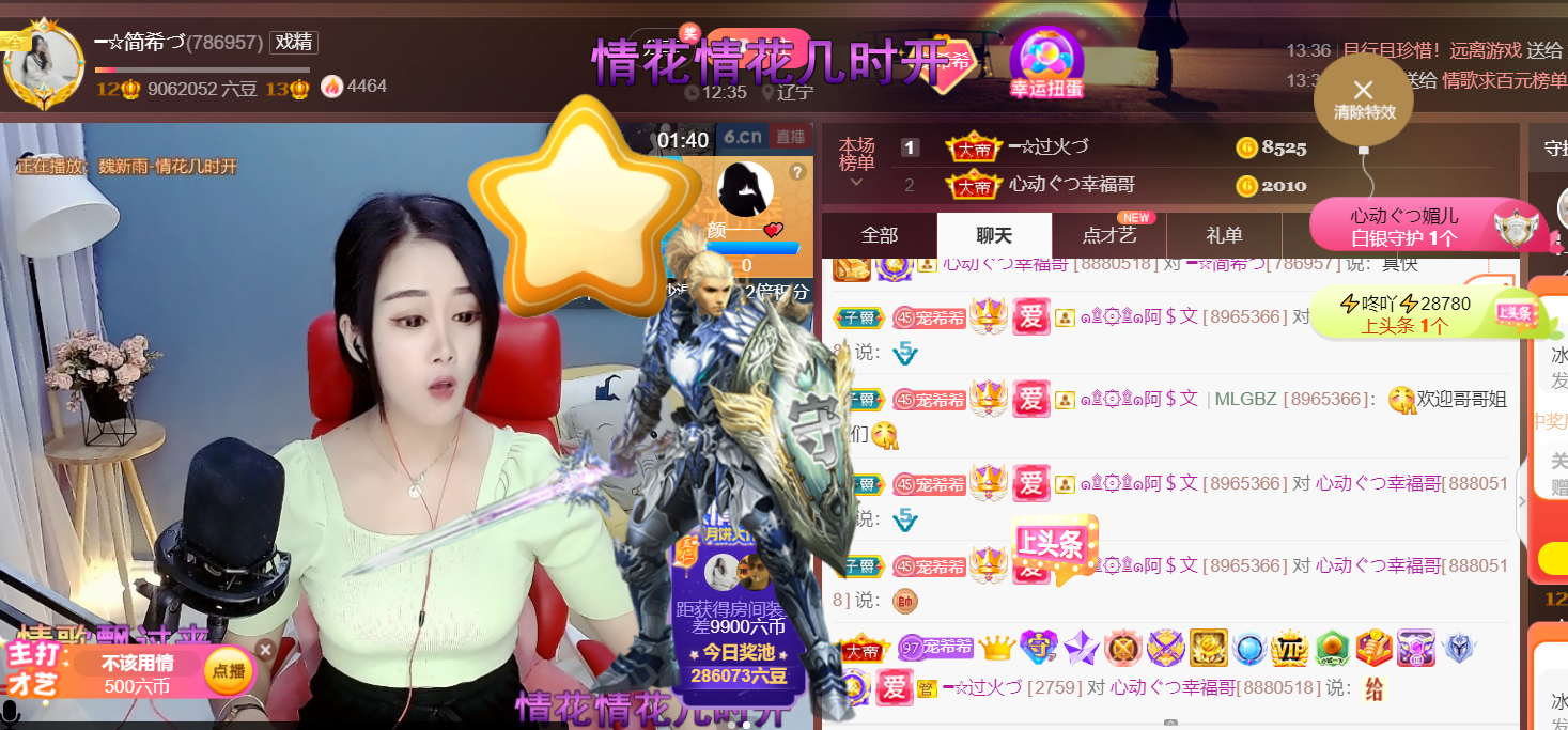 ━☆简希づ休息中的图片