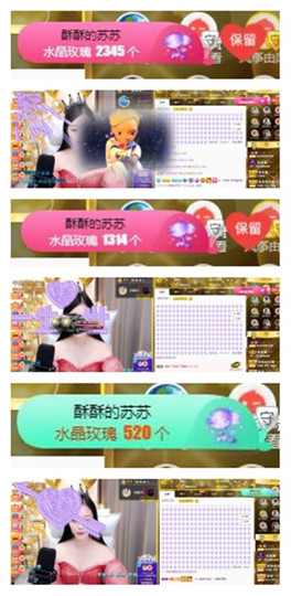 苏苏16号周年庆典的图片