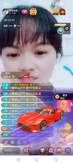 ……若主播照片
