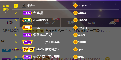 依芝の求心软的神！的图片