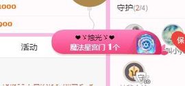 ღ佳儿ღ主播照片
