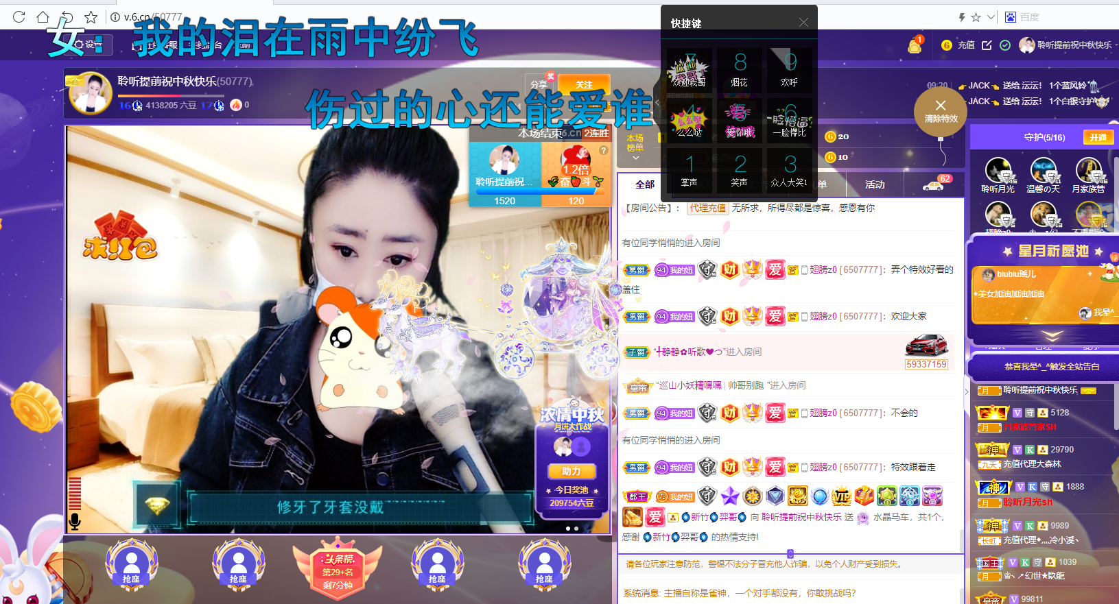 聆听~福妞儿的图片