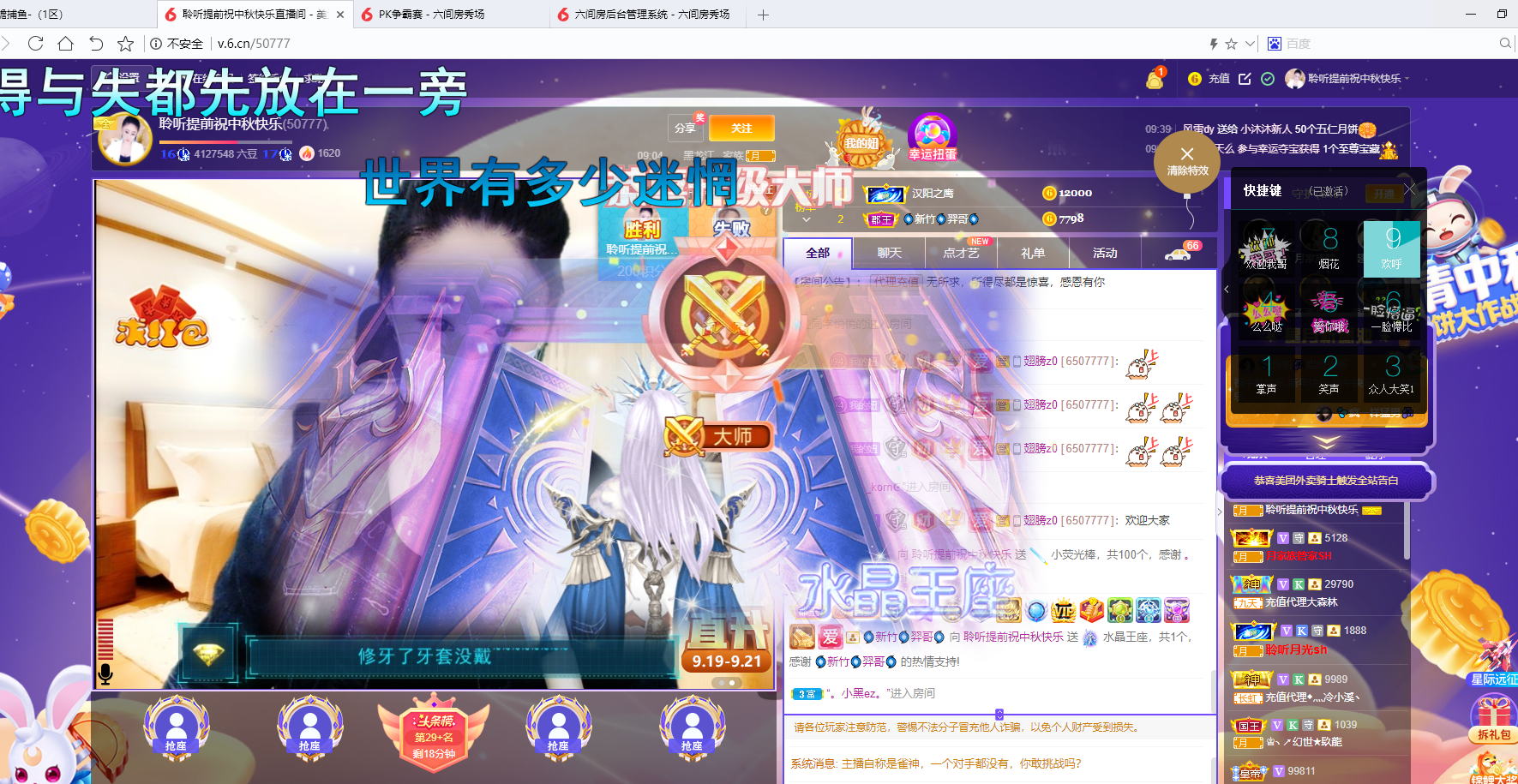 聆听~福妞儿的图片